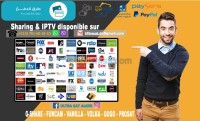 الجزائر-المحمدية-اشتراك-في-الخوادم-سيرفر-serveur-demo-et-iptv