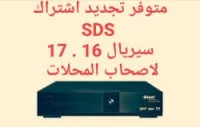 CHANGE SDS sn 16 . 17 