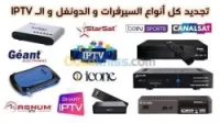 تجديد كل انواع السيرفرات و الدونغل و