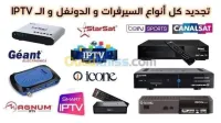 تجديد كل انواع السيرفرات و الدونغل و