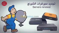 abonnements serveurs 12 mois