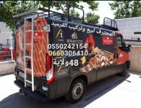 construction-works-حرفي-متنقل-setif-algeria