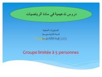 الجزائر-سطاوالي-مدارس-و-تكوين-cours-de-soutiens