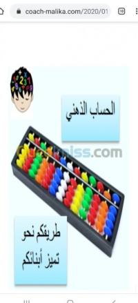 الجزائر-السحاولة-مدارس-و-تكوين-تدريب-السوروبان