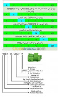 alger-centre-algerie-froid-climatisation-maintenance-et