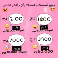 خدمة الإعلان الممول sponsor 