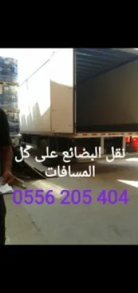 Transport marchandise نقل البضائع