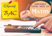 cours de soutien en maths دروس الدعم