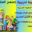 مدارس وتعليم لذوي الاحتياجات الخاصة