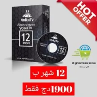 اشتراك Volka ip tv 