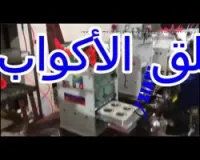 machine à fermer les gobelets (4tasse)