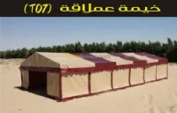 خيام عمللاقة , Tente géante