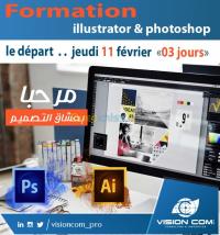 الجزائر-المحمدية-إشهار-و-اتصال-formations-on-domiane-publicité-mark