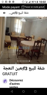 الجزائر-عين-النعجة-شقة-byaa-shk-3-ghrf-aljzaer-aayn-alnaaj