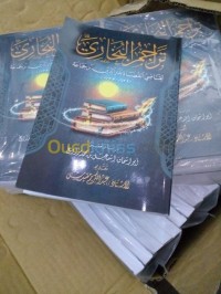 سطيف-عين-الكبيرة-الجزائر-كتب-و-مجلات-تراجم-البخاري-بدر-الدين-بن-جماعة