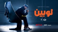 تيزي-وزو-بوغني-الجزائر-اشتراك-في-الخوادم-سيرفر-abonnement-netflix-official-800-da