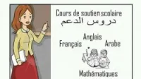 Créche et coures du soutien scolaire 
