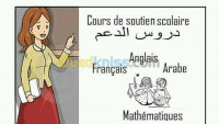 oran-bir-el-djir-algerie-ecoles-formations-créche-et-coures-du-soutien-scolaire