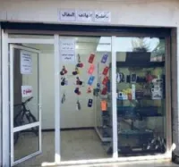  Réparation Rapide et accessoire
