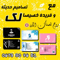 blida-algerie-impression-edition-cartes-de-visite-banners-fb-twitt