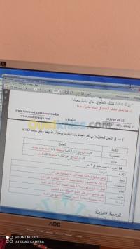 الجزائر-بئر-خادم-مدارس-و-تكوين-révision