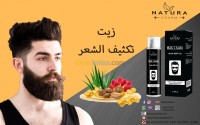 تيزي-وزو-ذراع-الميزان-الجزائر-شعر-زيت-اللحية