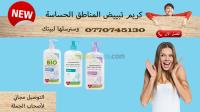تيزي-وزو-ذراع-الميزان-الجزائر-مواد-شبه-طبية-كريم-أنتيم-لتبييض-المناطق-الحساسة