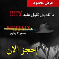 قالمة-هيليوبوليس-الجزائر-اشتراك-في-الخوادم-سيرفر-حسابات-نتفليكس-اصلية-للبيع