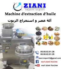 آلـة  عـصر و استخراج الزيـوت