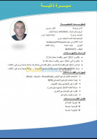 chlef-tadjena-algerie-administration-management-الادارة-التعليم-احصاء-محاسبة-مالية