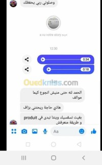 مستغانم-الجزائر-مواد-شبه-طبية-منتوجات-النحافة