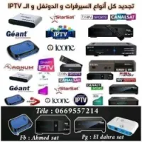 تجديد مختلف سيرفيرات أجهزة الإستقبال