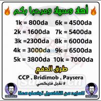 قالمة-بومهرة-أحمد-الجزائر-إشهار-و-اتصال-instagram