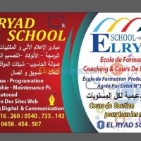 الجزائر-الرغاية-مدارس-و-تكوين-formatio