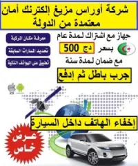 تطبيق في الهاتف ضد السرقة             