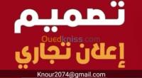 oran-algeria-printing-publishing-تصميم-فيديو-اشهاري-ونشره-على-مواقع-الت