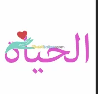 Association El Hayat