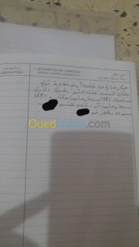 الجلفة-دلدول-الجزائر-أرض-byaa-ard-aljlf-dldol