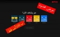 Des Comptes Netflix Original 
