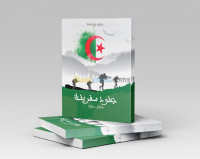 impression-edition-livre-impressions-numerique-bab-ezzouar-alger-algerie