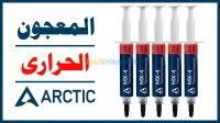 PROMO Pâte Thermique  Arctic MX4 [4G] 