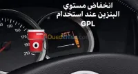 تعديل مؤشر البنزين