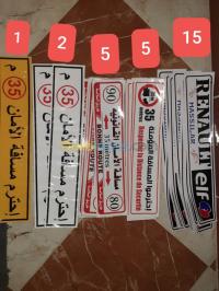برج-بوعريريج-عين-تاغروت-الجزائر-أكسسوارات-خارجية-اكسيسوار