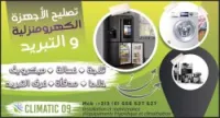 reparation electromenager