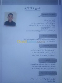 سيدي-بلعباس-الجزائر-موظف-متعدد-الكفاءات-مساعد