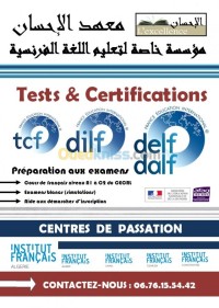 الجزائر-ورقلة-الوادي-وسط-توقرت-الواد-مدارس-و-تكوين-tcf-delf-dalf