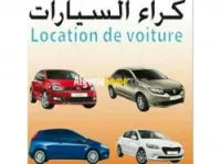  avec au sans chauffeur 