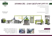 معاصر الزيتون