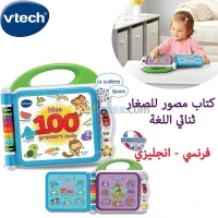 Mon premier imagier bilingue - vtech