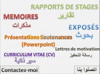 alger-centre-algerie-bureautique-internet-saisie-et-traitement-de-texte